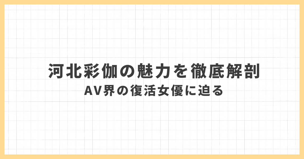 河北彩伽