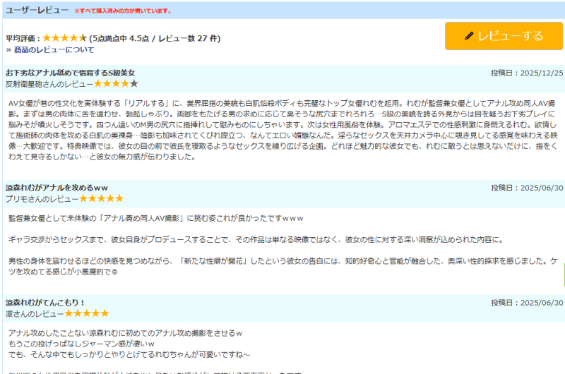 MGS セール レビューの見方